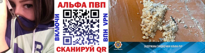 Alpha PVP VHQ  купить наркотики цена  Киселёвск 