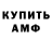 Amphetamine 97% Andrei Hitrov