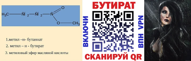 гидра ссылки  Киселёвск  БУТИРАТ BDO 33% 