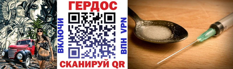 закладки Киселёвск Героин Heroin