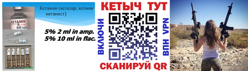 Кетамин ketamine Киселёвск