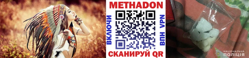 Метадон кристалл  дарнет шоп  Киселёвск 